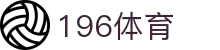196体育APP下载 - 热门赛事视频与赛程安排